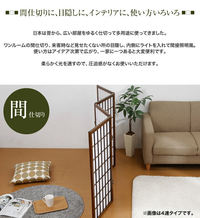 お間の仕切 明り障子映写幕 3徒党 協同風 日除け 衝立 部屋 中隔て 仕切り 室内装飾 格好良い 和室 和風ついたて 和今めかしい リビング 寝部屋 リビングルーム パーテーション ネコ トイレ 目隠し トイレスクリーン Maxani Nl