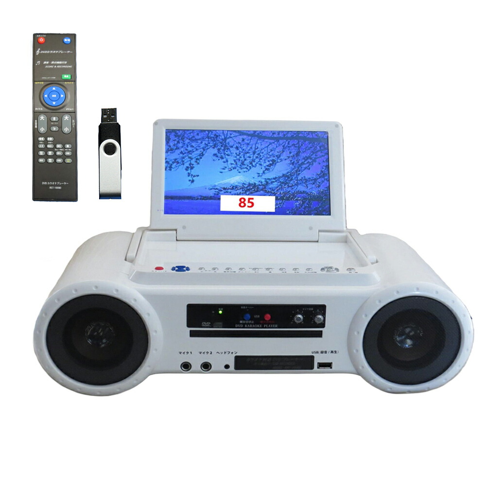 楽天市場】モニター付きカラオケDVDプレーヤー カラオケ DVDプレーヤー