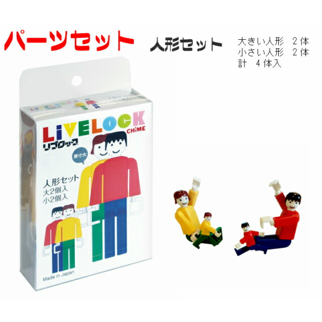 楽天市場】【期間限定セール】知育玩具リブロック【大型セット