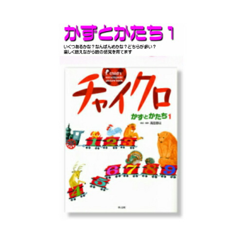 チャイクロ　絵本セット チャイクロ 知育絵本 児童書 16冊セット 昭和レトロ ちゃいくろ
