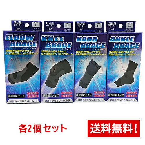 楽天市場】BRACE ブレイスサポーター ひざ用 ニーブレイス 1枚入り