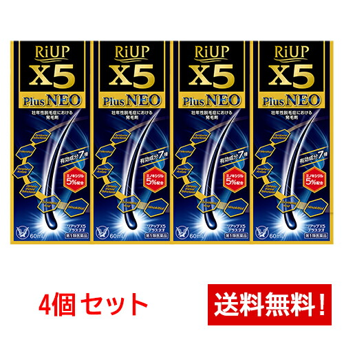 17911円 最大84%OFFクーポン リアップX5プラスネオ60ml×4本セット壮年性脱毛症における発毛剤