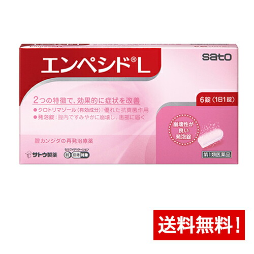 楽天市場 第1類医薬品 エンペシドl 6錠 1日1錠 膣カンジダの再発治療薬 ドラッグストア ライブリーwest