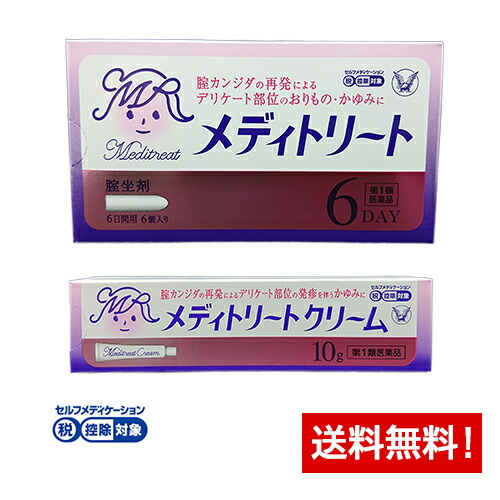 楽天市場 第1類医薬品 メディトリート 6個 メディトリートクリーム 10ｇ 大正製薬 ドラッグストア ライブリーwest