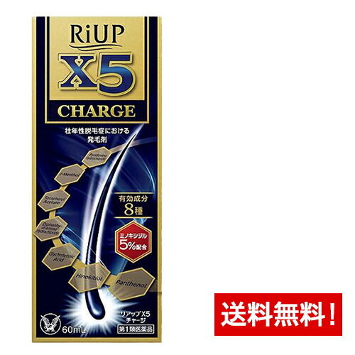 【第1類飲み薬】リアップX5受け持ち 60mL壮年性脱毛症における発毛剤