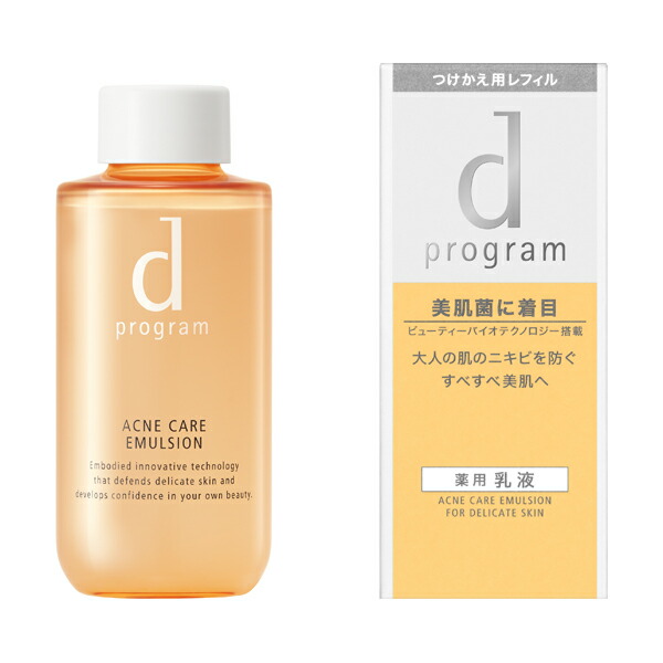 D Program 資生堂 D プログラム アクネケア エマルジョン アクネケア エッセンスの通販 By Pusa S Shop ディープログラム ならラクマ