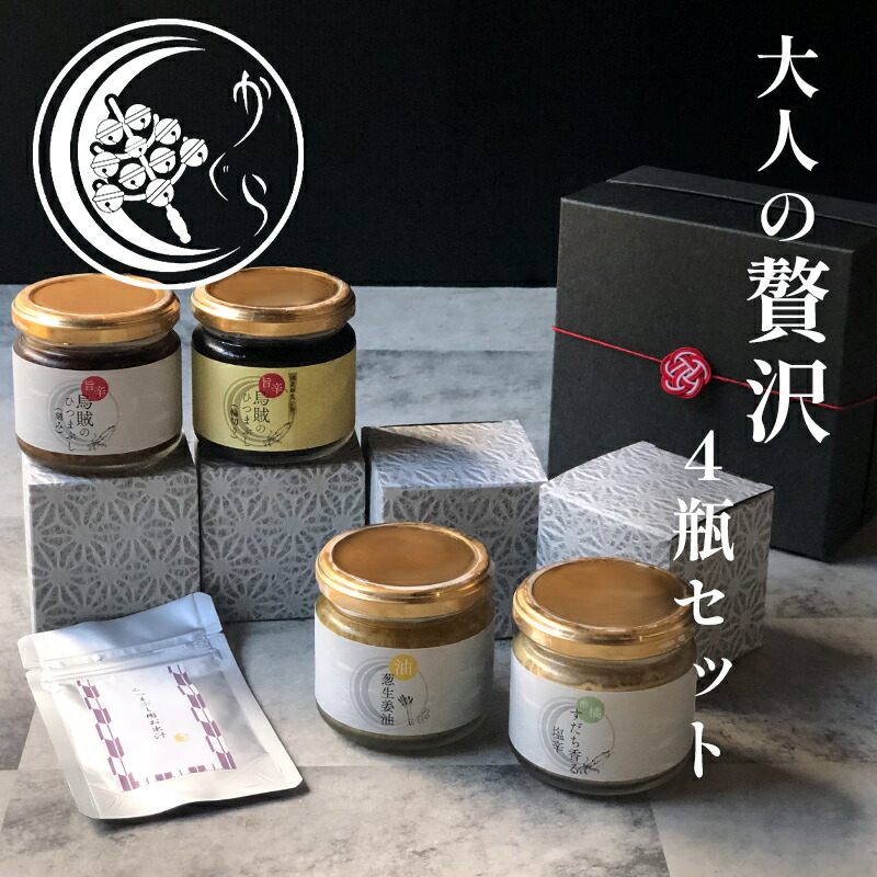 ご飯のお供 プレゼント ギフト お取り寄せ グルメ 高級 贈り物 お取り寄せグルメ 瓶詰め 詰め合わせ 詰め合わせセット 手土産 土産 お祝い返し ごはんのおとも ごはんのお供 おつまみ つまみ ご飯のお供 お酒のおつまみ 塩辛 無添加