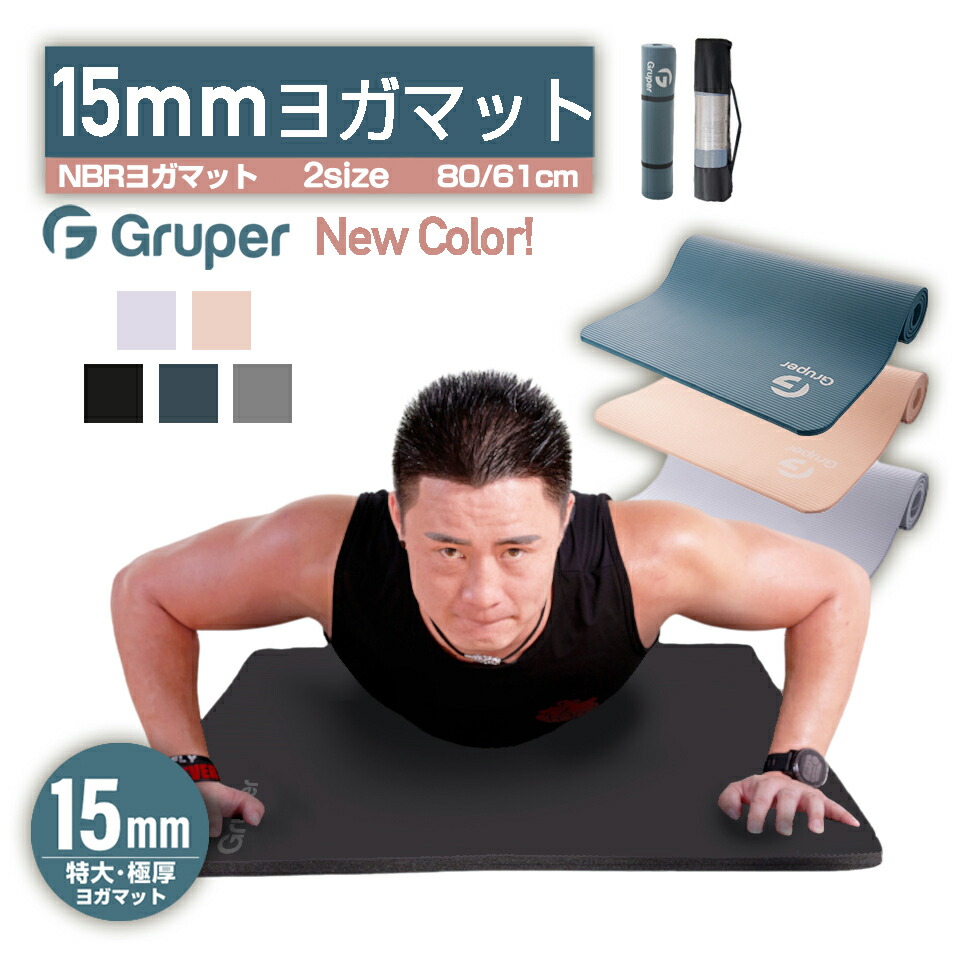 ★送料無料★ アサヒ軽金属 ドクターリビング 極厚トレーニングマット 9月28日受付終了】ドクターリビング厚さ2cmの室内用