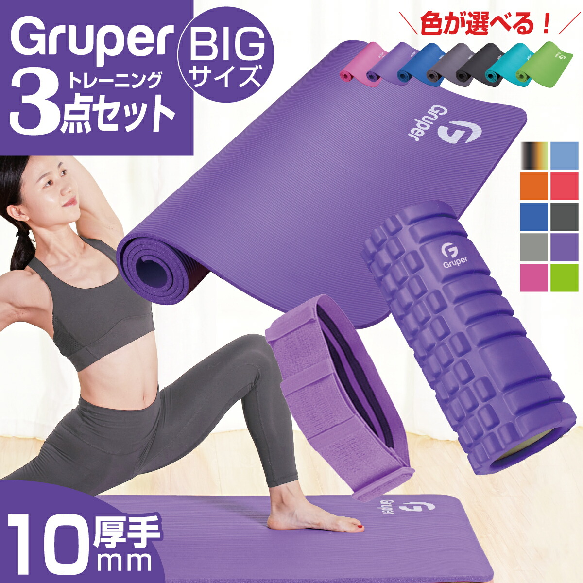 楽天市場】【200OFFクーポン 期間限定】Gruper３in1フォームローラー+