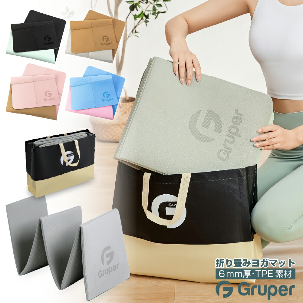 Rei　SUKALA ヨガマットとマットケースセット　極美品 Rei SUKALA ヨガマットとマットケースセット 極美品 Amazon