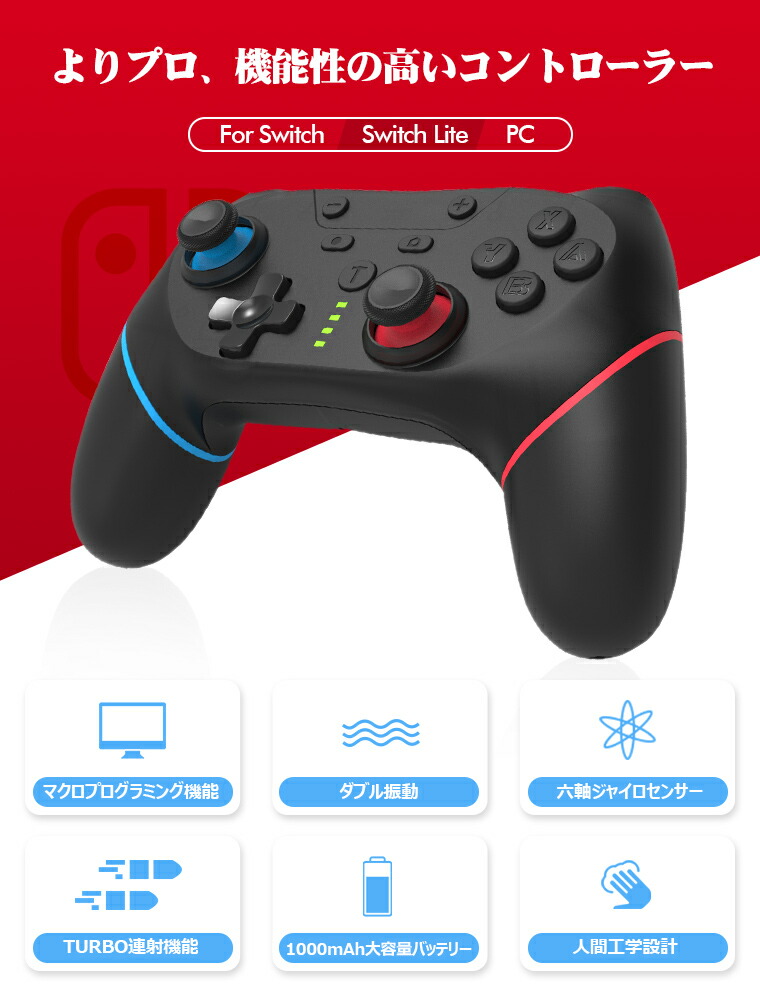 Switch スイッチ コントローラー Windows 日本語説明書 Lite対応 1000mAh大容量 Nintendo ワイヤレス Pro コントローラー クリスマス 振動機能 ジャイロセンサー 連射機能 ラッピング対応 任天堂 ゲーム PC 無線 Switch 対応 総合 |  scopier-eg.com