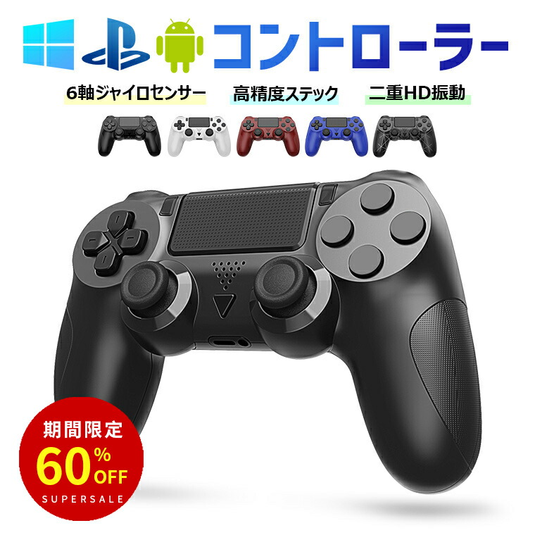 楽天市場】最大24倍還元 PS4 コントローラー 純正 新品 デュアル