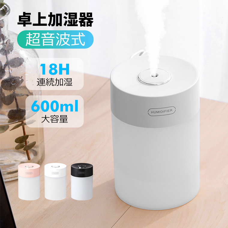 77％以上節約 大人気✨加湿器 小型 卓上 600ml 超音波 スチーム 静音