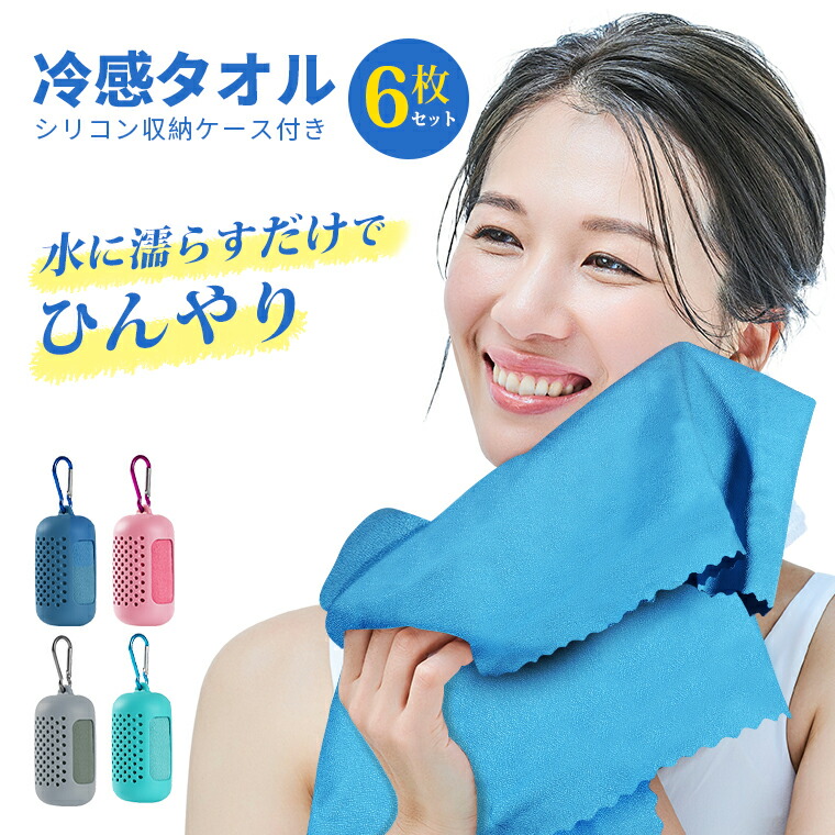 ひんやりタオル 3200-rank.jpg