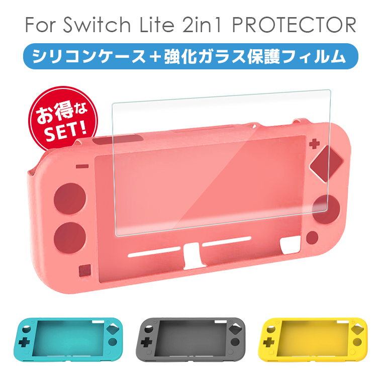 【楽天市場】【楽天5位獲得】強化ガラスフィルム付き Nintendo Switch OLED Nintendo Switch Lite ケース