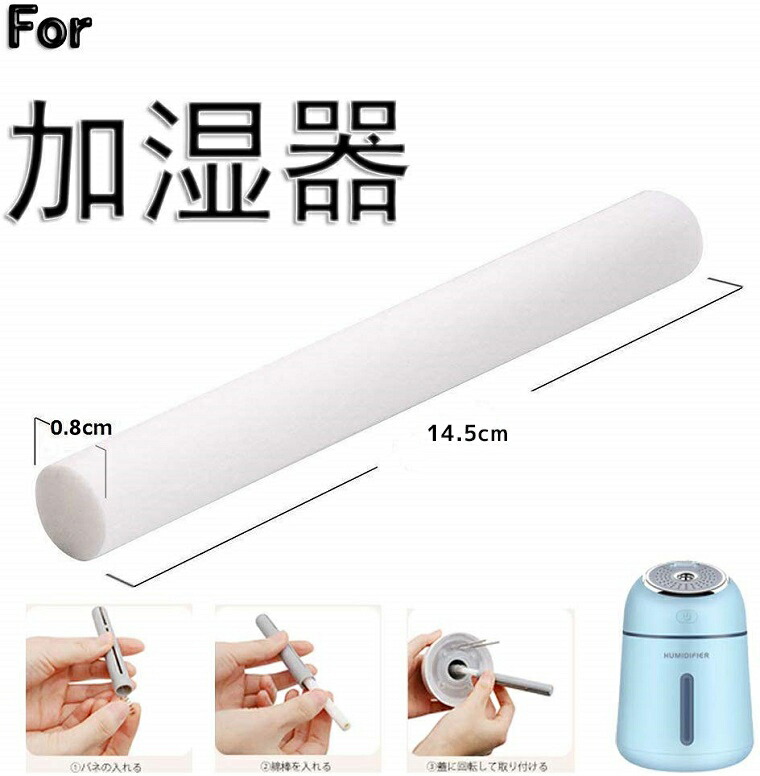 楽天市場 5本セット 吸水芯 Usb加湿器 替え芯 吸水スティック 綿棒 交換用 ペットボトル 加湿器 ウォーターフェアリー用 交換用コットンバー 給水芯 フィルター 携帯式 家庭用 車載 送料無料 プレゼント Lively Life