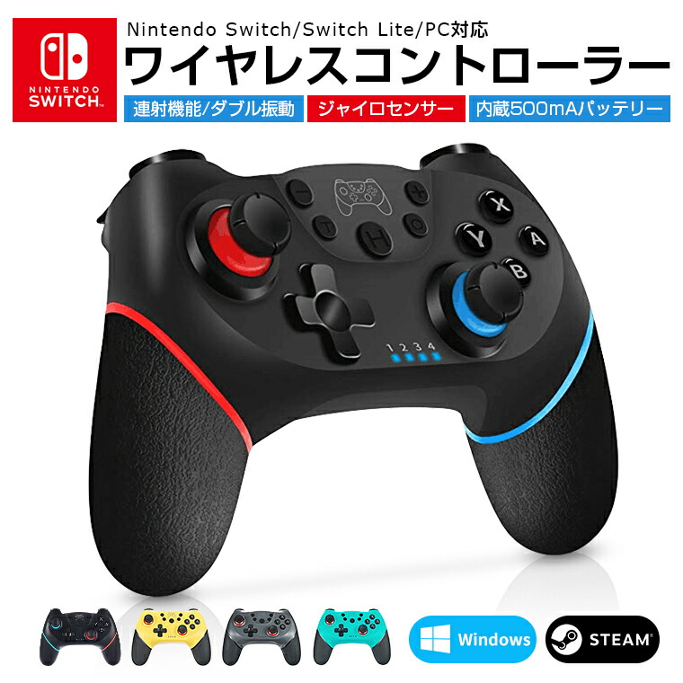 楽天市場 楽天2位獲得 Nintendo Switch 有機elモデル コントローラー Nintendo Switch コントローラー Switch Pro ワイヤレスコントローラー プロコン Switch Lite 任天堂 スイッチ ゲームパッド Pc対応 6軸 ジャイロセンサー Turbo連射 キャプチャー機能 ダブル