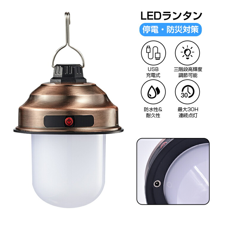 楽天市場 即納 Led ランタン 充電 防災 Usb 照明 ライト 充電式 停電 防災対策 Led 防水 懐中電灯 おしゃれ 小型 レジャー 登山 夜釣り 停電 キャンプ 防災グッズ 3階段高輝度調節可能 電池容量5000mah h連続点灯 敬老の日 送料無料 プレゼント Lively Life