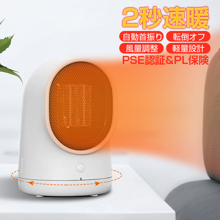 楽天市場 500w 速暖 セラミックヒーター 小型 おしゃれ 省エネ ヒーター 足元 オフィス Usb ファンヒーター 首振り ミニ 電気 ヒーター 脱衣所 一人暮らし 暖房 ヒーター 温風機 暖房器具 節電 エコ 暖房機 Pse認証 送料無料 Ts プレゼント Lively Life