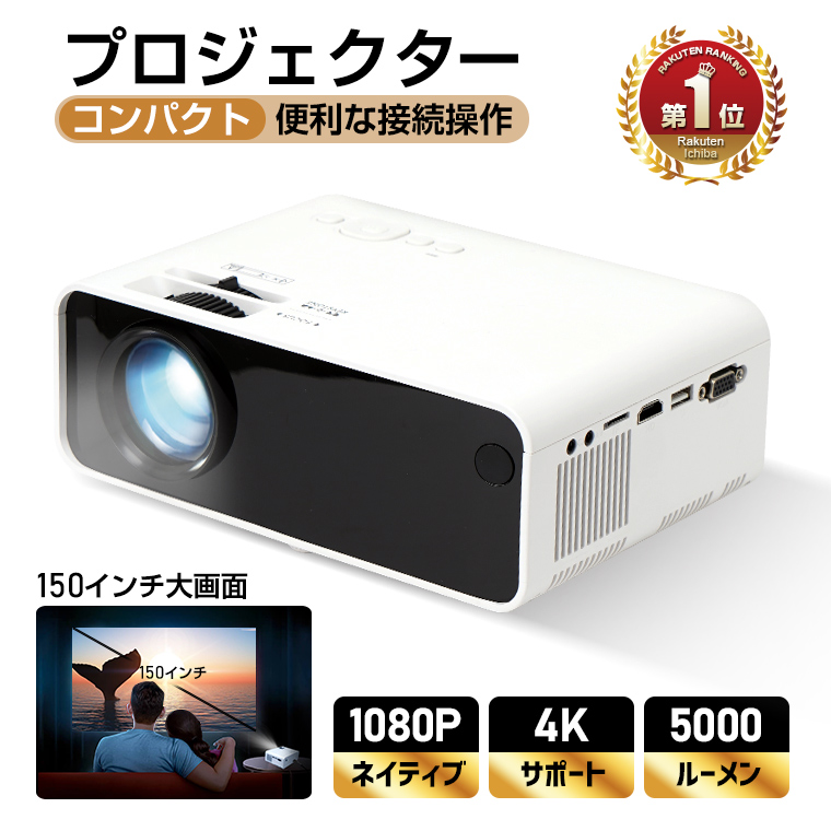 プロジェクター 小型 1080P 16000ルーメン 4K Bluetooth+spbgp44.ru