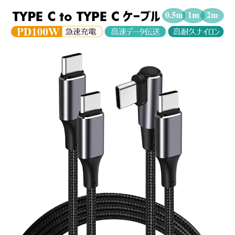 楽天市場】【2本セット】iPhone 13/13 Pro/13 Pro Max USB 充電 楽天市場】【2本セット】iPhone 13/13 Pro/13 Pro Max USB 充電