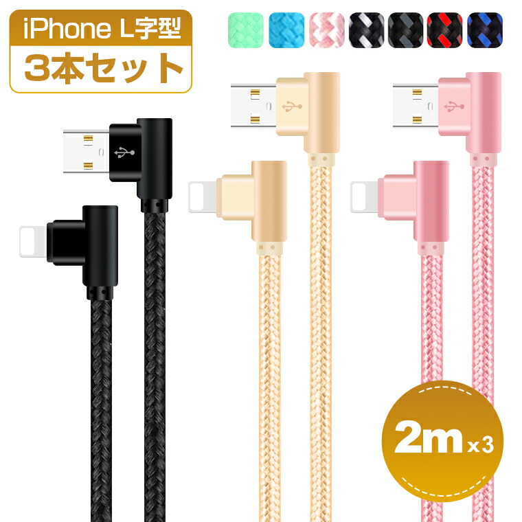 楽天市場】【2本セット】iPhone 13/13 Pro/13 Pro Max USB 充電 楽天市場】【2本セット】iPhone 13/13 Pro/13 Pro Max USB 充電