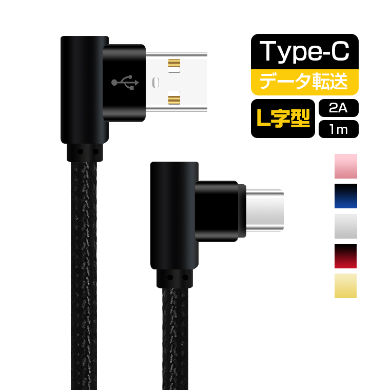 【楽天市場】L字型 iPhone ケーブル iPhone 14 Plus 14 Pro Pro Max 3m 充電器 iPhone 充電ケーブル L型  アイフォン USB ケーブル 強化メッシュ ナイロン ケーブル 高速充電 iOS13対応 抜き差し簡単 断線防止 プレゼント 敬老の日 :  Lively life