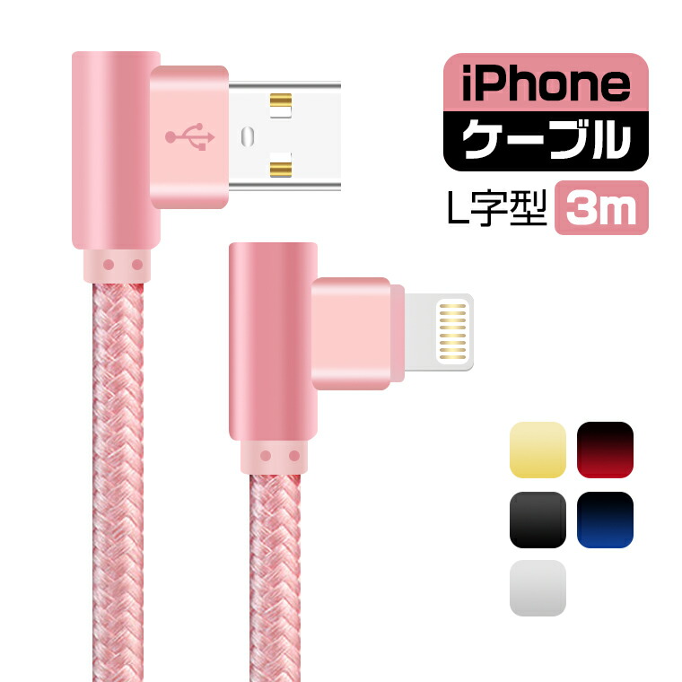 Amazon.co.jp: ライトニングケーブル 1M 3本セット iPhone 充電