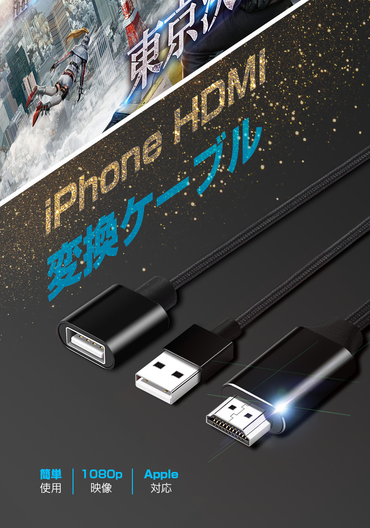 楽天市場 楽天4位獲得 2m Iphone Hdmi 変換ケーブル 充電しながら使える Iphone Hdmi アダプター Tv接続 Hdmi分配器 ゲーム Ipad Hdmi 変換アダプター テレビ接続 ケーブル カーナビで使用 ミラーリング Ios13 Iphone 12 12 Pro 12pro Max 対応 高解像度 フルhd 設定