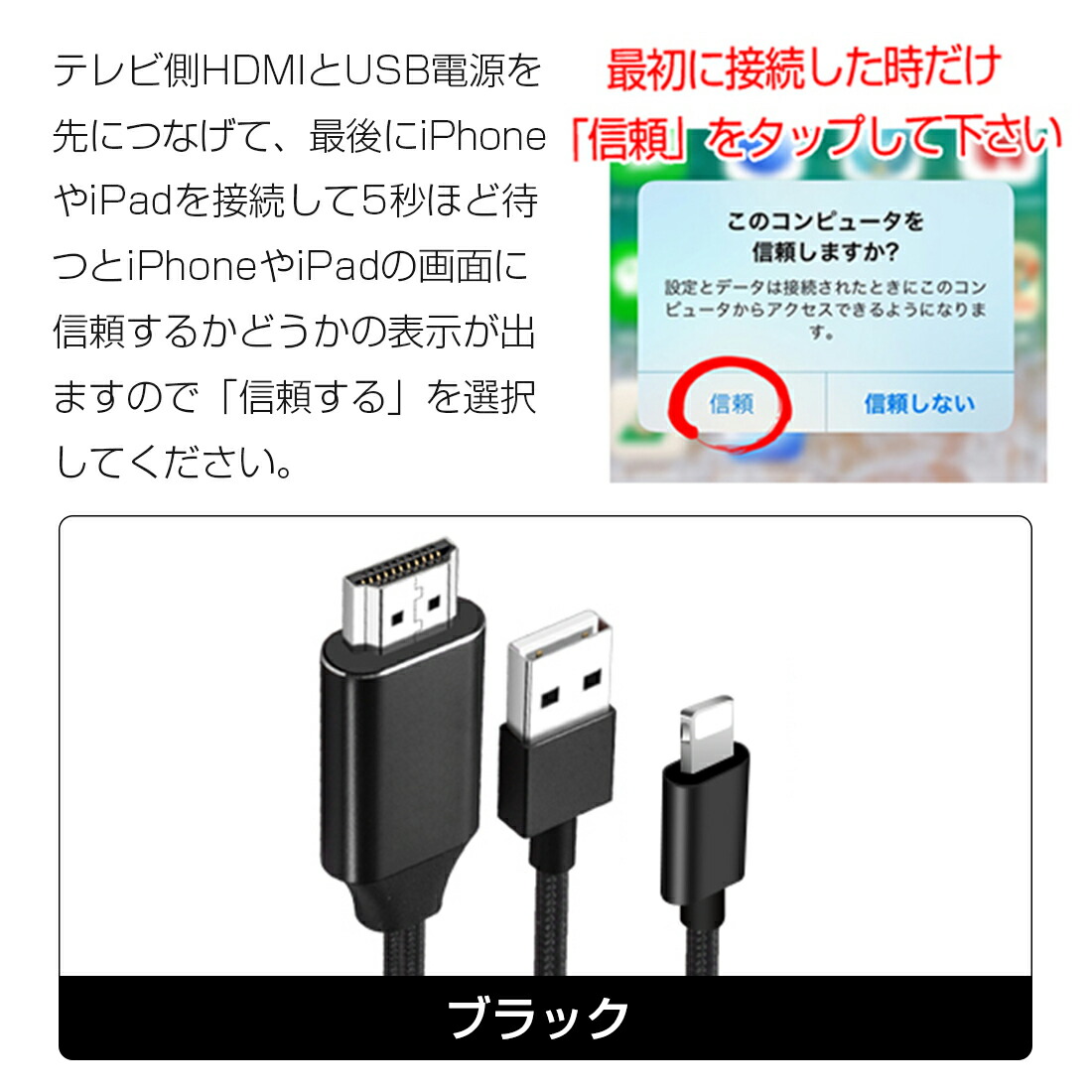 楽天市場 一体型 Iphone Hdmi変換ケーブル 充電しながら使える 長さ2m Ipad Hdmi Usbケーブル Av 変換アダプタ テレビ 接続 ケーブル アイフォン プロジェクター ビデオデッキ Youtube Tv出力 画面と音声同時出力 ミラーリング カーナビで使用 1080p高解像度 Ios13 設定