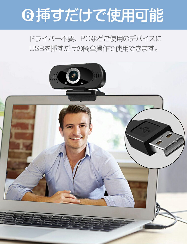 楽天市場 オンライン授業 会議 ライブ配信用 Webカメラ マイク内蔵 イヤホン付 Webカメラ 1080p 高画質 ウェブカメラ イヤホン付 Usb給電 挿すだけで使用可能 Webカメラ 在宅ワーク 在宅勤務用 ビデオ通話 録画 生放送 上下回転 工具不要 使用簡単 Zoom Skype対応
