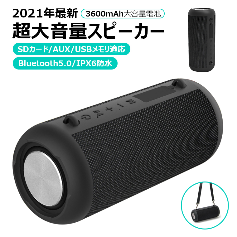 楽天市場 Bluetooth5 0 スピーカー ブルートゥース ワイヤレス 車 小型 Hifi高音質 マイク内蔵 Tws機能 大音量 強力重低音 コンパクト 軽量 お風呂 アウトドア Iphone Android 各種スマホ対応 Ipx6防水 3600mah大容量 母の日ギフト 送料無料 Lively Life