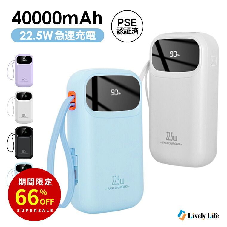500円OFFクーポン配布中】 モバイルバッテリー 20000mAh 大容量