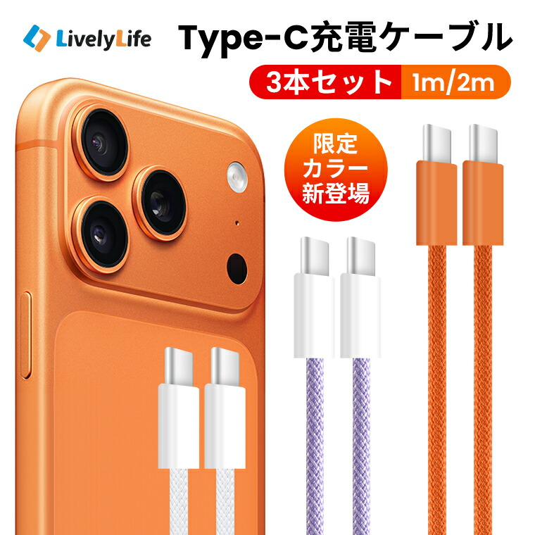 楽天市場】【2本セット】iPhone 13/13 Pro/13 Pro Max USB 充電