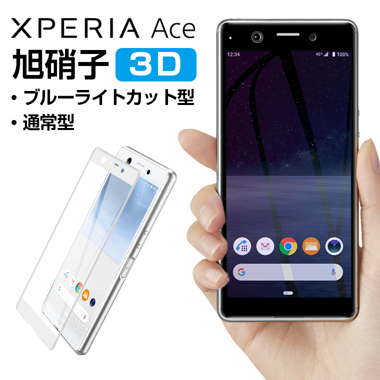 Livelylife Prevention Of Sony Xperia Ace 3d Tempered Glass Film