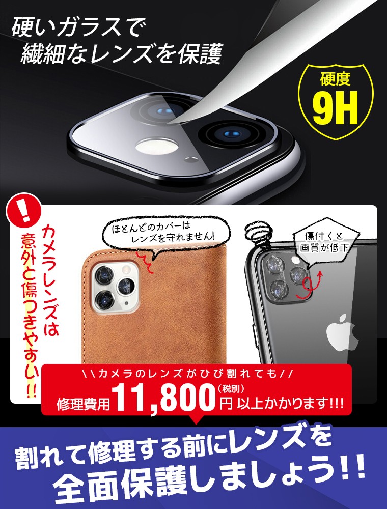 楽天市場 Iphone 11 Pro カメラレンズ保護 ガラスフィルム 全面保護 Iphone 11 Pro Max レンズカバー Iphone 11 カメラフィルム アイフォン 11 レンズ保護フィルム 強化 アイフォン カメラ液晶保護カバー 硬度9h 自動吸着 超薄 送料無料 プレゼント Lively Life