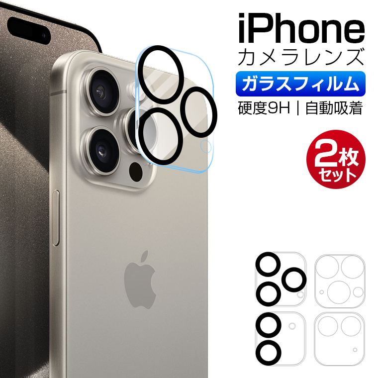 iPhone 13 PRO ガラス 透明 クリア カメラ フィルム カバー 1枚
