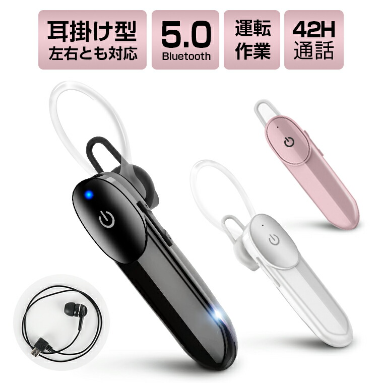 楽天市場 Bluetooth ワイヤレスイヤホン 片耳 ハンズフリーイヤホン ワイヤレスイヤフォン ヘッドセット 通話 音楽 高音質 イヤーフック マイク付き Iphone Android Zacca1 5 楽天市場店