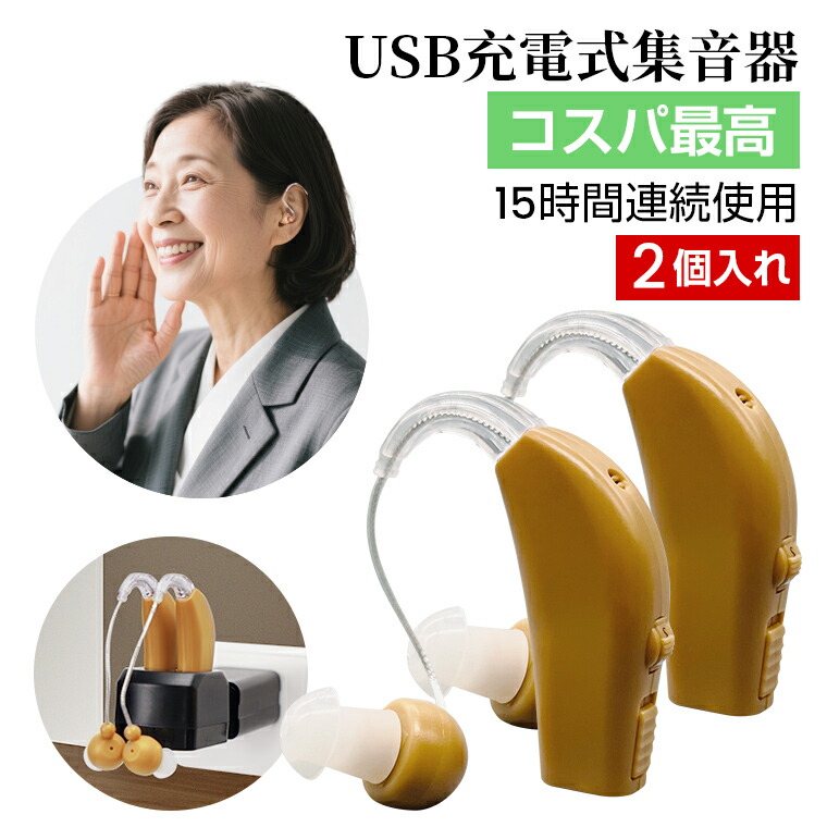 ⭐︎ヒカリ⭐︎楽ちんヒアリング　両耳　ポーチセット「2個セット」ベージュ 楽天市場】【公式】返品保証付 楽ちんヒアリング SK-05正規品