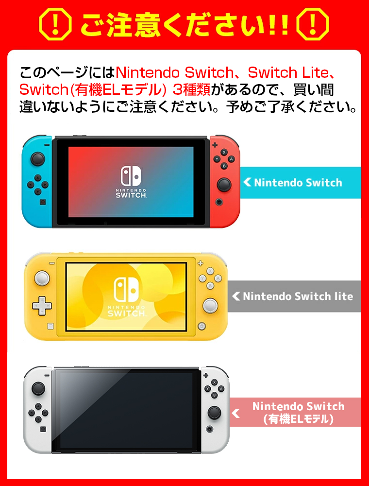 【楽天市場】液晶保護フィルム付 Nintendo Switch Oled ハードケース Nintendo Switch ケース ニンテンドー