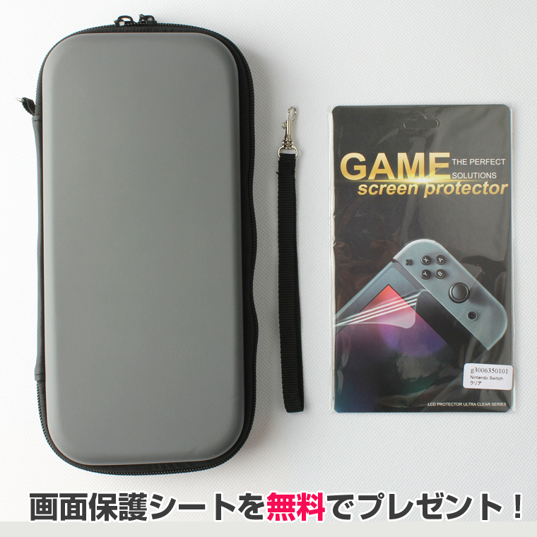 【楽天市場】【楽天4位獲得】液晶保護フィルム付 Nintendo Switch Oled ハードケース Nintendo Switch ケース