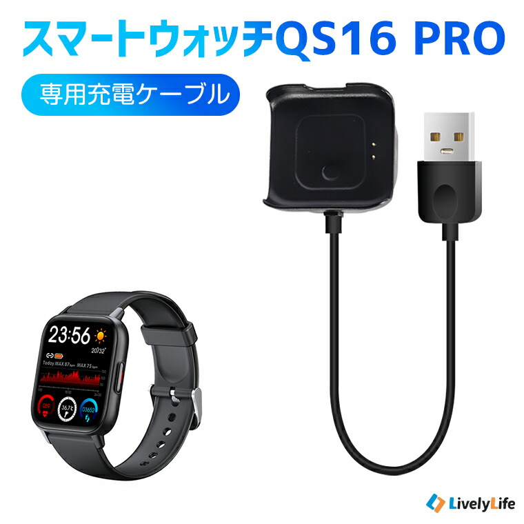 楽天市場】スマートウォッチ 充電器 スマートウォッチ用 充電 楽天市場】スマートウォッチ 充電器 スマートウォッチ用 充電
