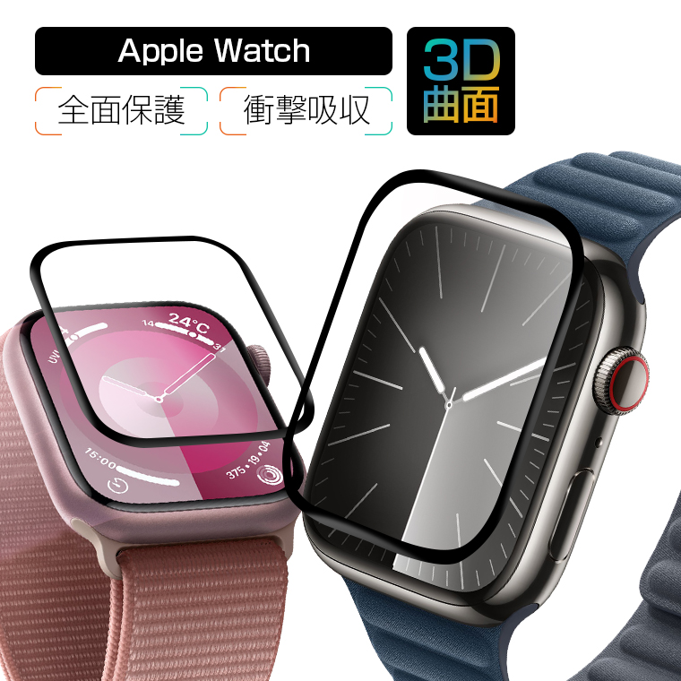 楽天市場】【楽天1位獲得】Apple Watch Series 8 7 全面保護フィルム