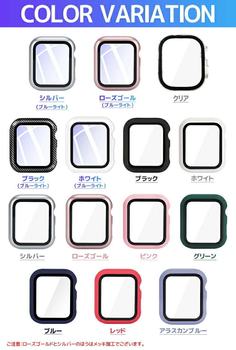 楽天市場 楽天1位獲得 Apple Watch Series 7 ケース 41mm 45mm Applewatch Series 6 Se ケース ガラスフィル ブルーライトカット Apple Watch 7 6 5 4 カバー 40mm 44mm 42mm 38mm 耐衝撃 アップルウォッチ カバー 全面保護 アップル ウォッチ 保護ケース
