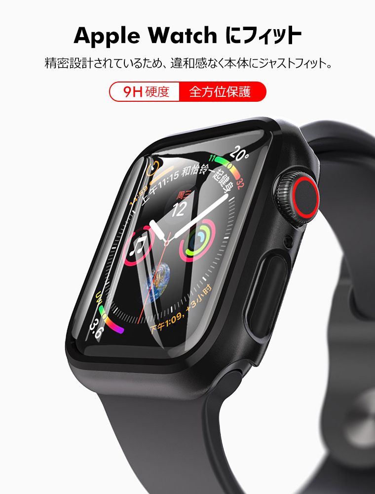 アップルウォッチ AppleWatch ケース カバー 全面保護 44mm対応F