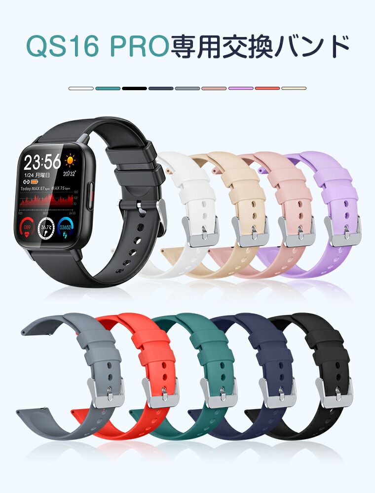 楽天市場】スマートウォッチ QS16/QS16 PRO/QX9/QX15専用 交換バンド