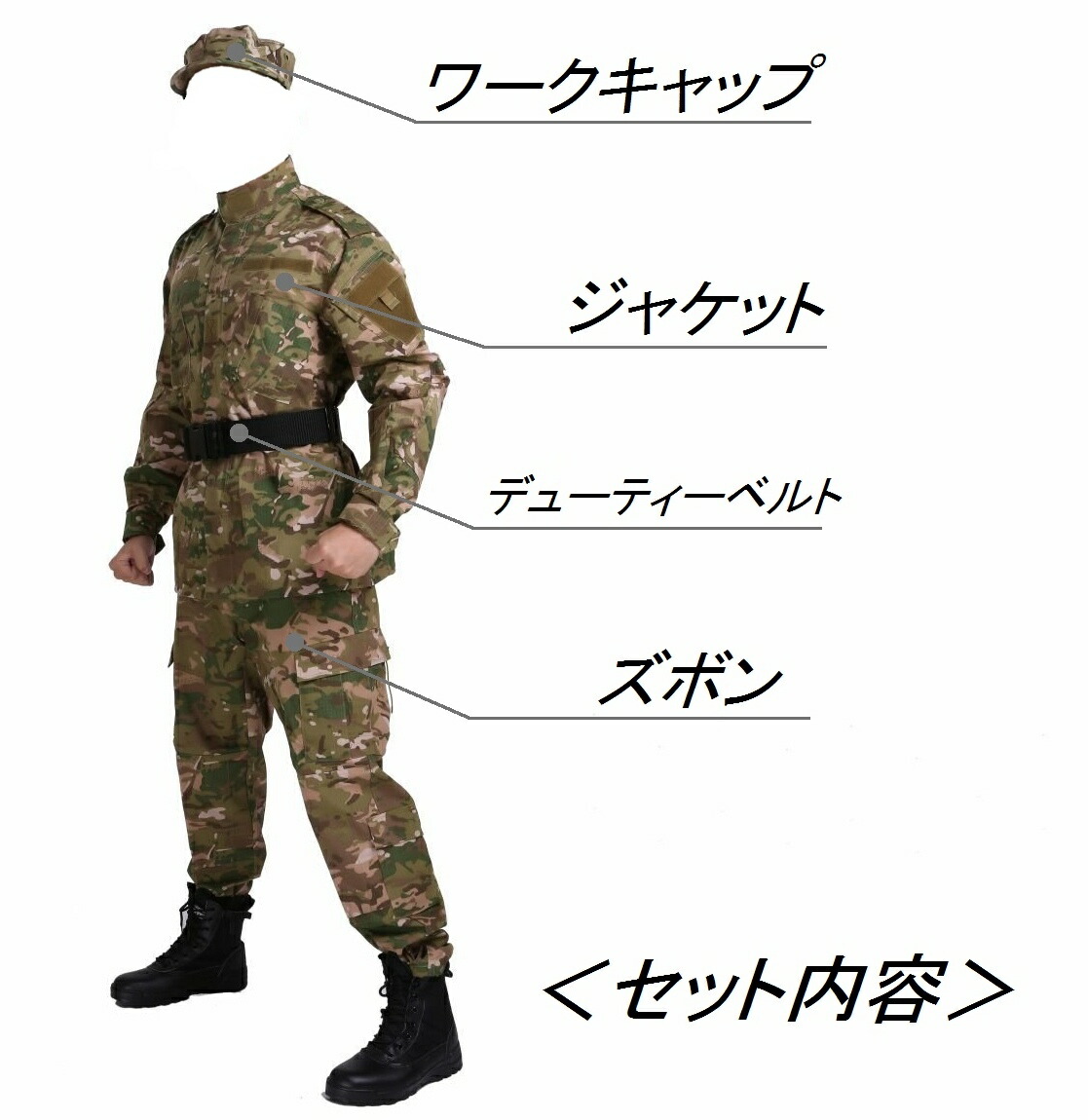 楽天市場 送料無料 数量限定価格 迷彩服 上下セット サバゲー セット 上下 マルチカム サバイバルゲーム サバゲー 装備 セット 服装 服 戦闘服 u 米軍 マルチカム 装備 ガチ装備 Le装備 グルジア陸軍 レディース メンズ ジャケット ズボン パンツ ウェア 衣装 防具