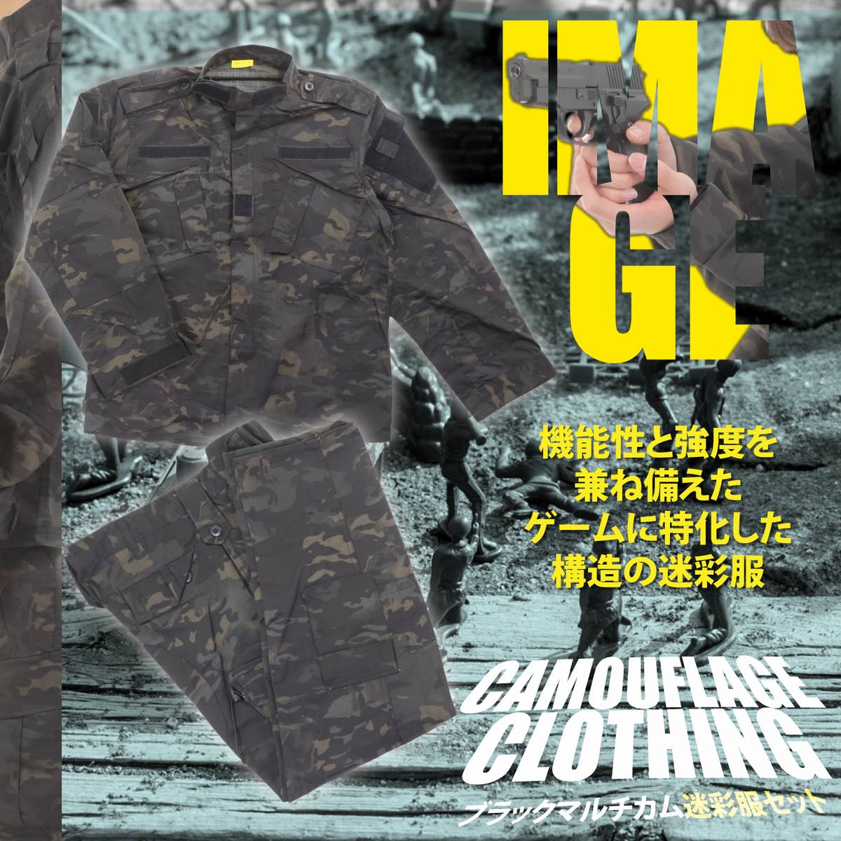 楽天市場 送料無料 数量限定価格 迷彩服 サバゲー 上下セット 上下 ブラックマルチカム サバイバルゲーム サバゲー 装備 セット u 服装 服 戦闘服 黒装備 米軍装備 ガチ装備 デブグル Le装備 レディース メンズ ジャケット ズボン パンツ ウェア 衣装 防具 Live On