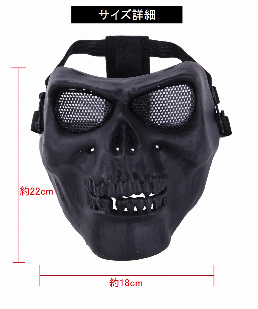 楽天市場 送料無料 サバイバルゲーム フェイスマスク スカルマスク サバゲー マスク フルフェイス 装備 軽装 軽装備 サバイバルゲーム 服装 フェイスガード サバゲー マスク サバゲー ゴーグル 曇らない ドクロ ターミネーター Live On