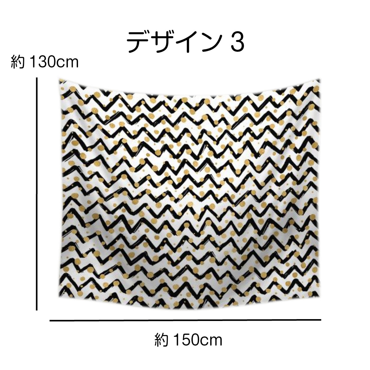 楽天市場 インテリア タペストリー 水玉 ドット ストライプ ゴールド おしゃれ 北欧 大判 大きい 癒し 部屋 飾り 飾り付け 景色 ポスター オンライン飲み 背景布 ファブリックポスター インスタ映え グッズ 小物 インテリア 布 テレワーク 背景 間仕切り パーテーション
